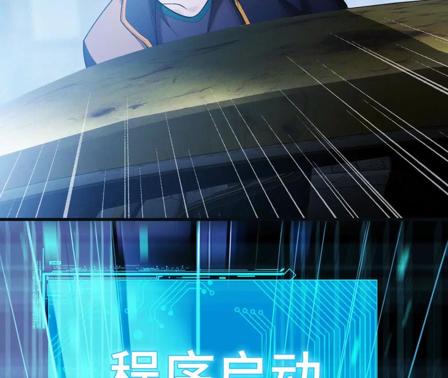 《超频玩家》拦截 第124页