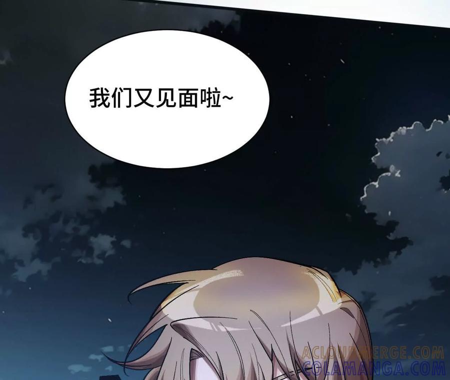 《超频玩家》拦截 第117页