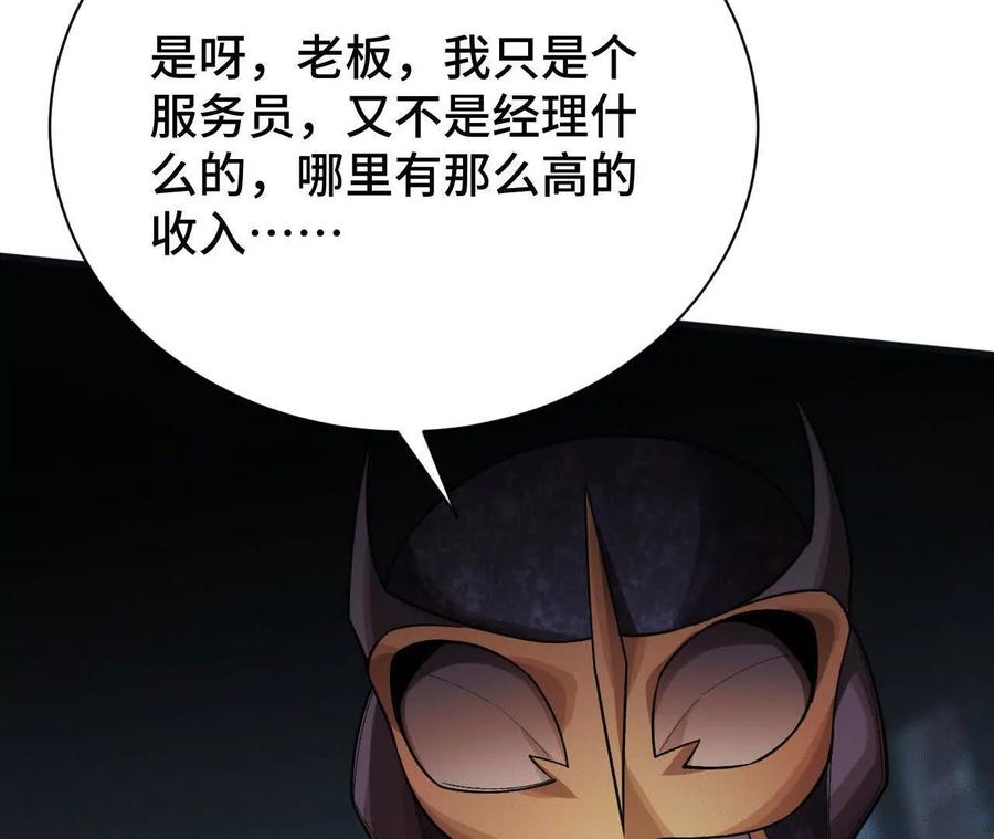 《超频玩家》拦截 第94页