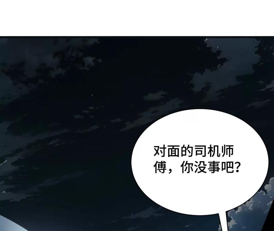 《超频玩家》拦截 第115页