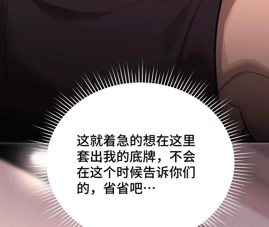 《超频玩家》拦截 第63页