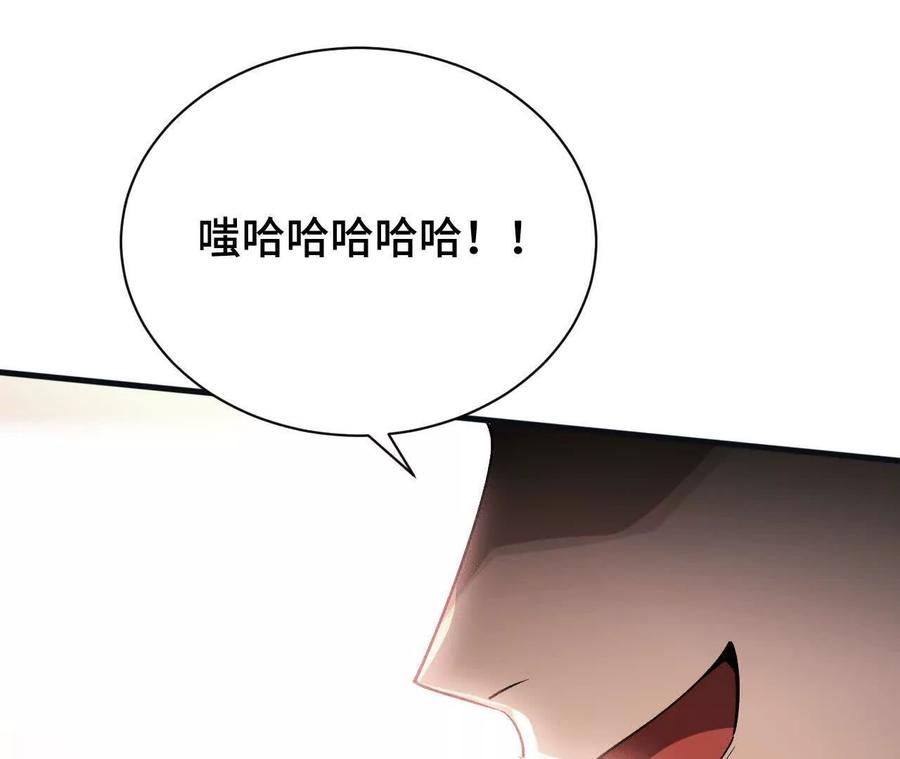 《超频玩家》拦截 第70页