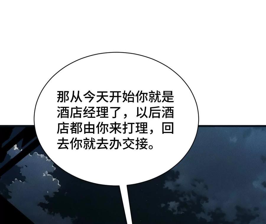 《超频玩家》拦截 第103页
