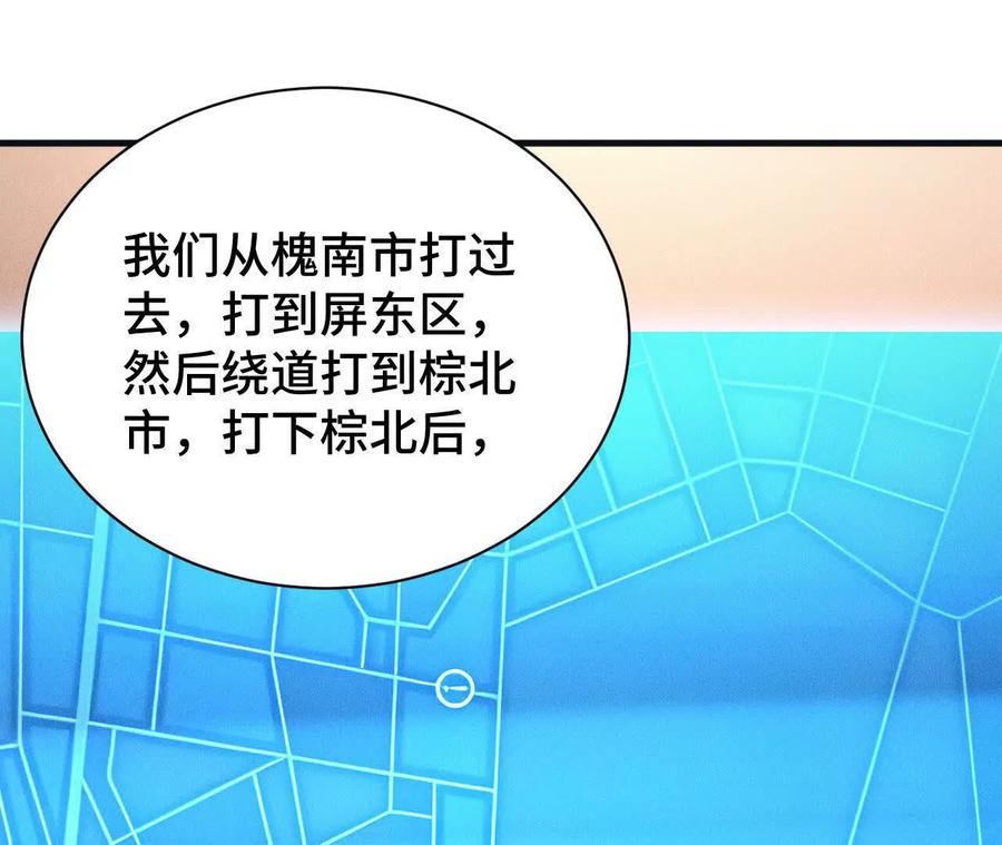 《超频玩家》拦截 第31页
