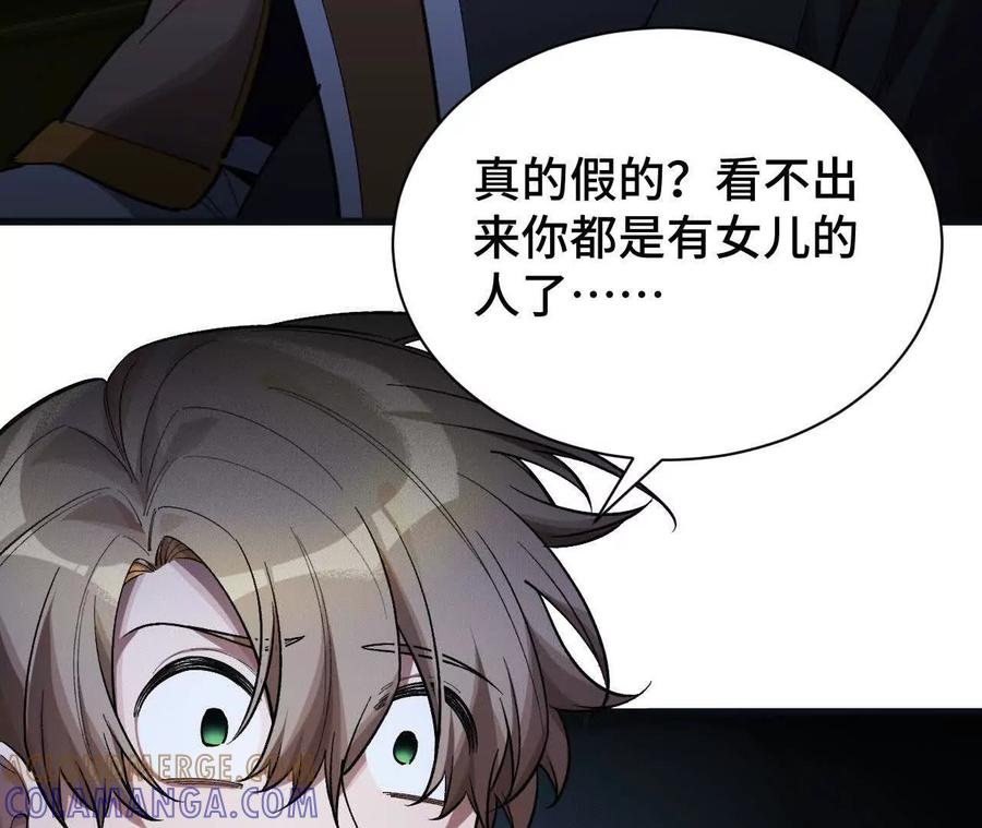 《超频玩家》拦截 第101页