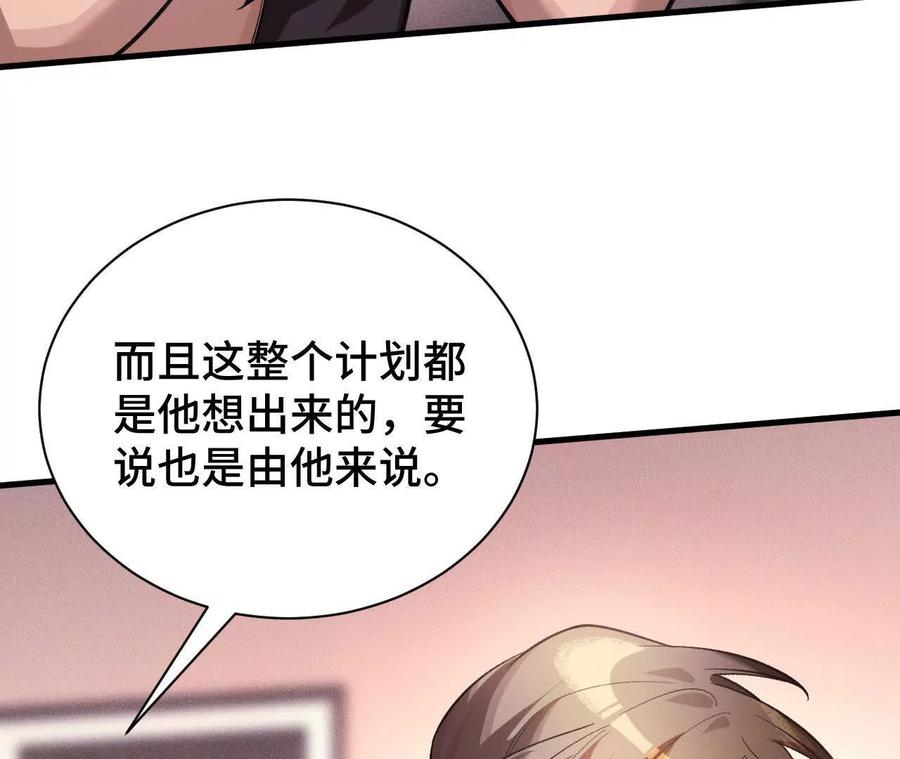 《超频玩家》拦截 第20页