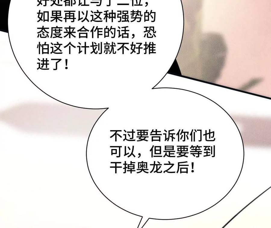 《超频玩家》拦截 第66页