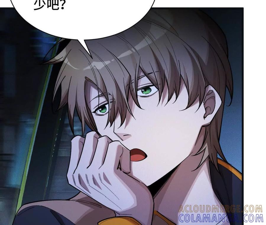 《超频玩家》拦截 第97页