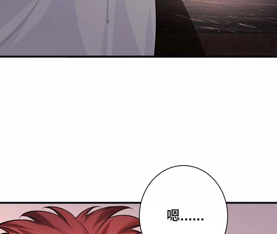 《超频玩家》拦截 第36页