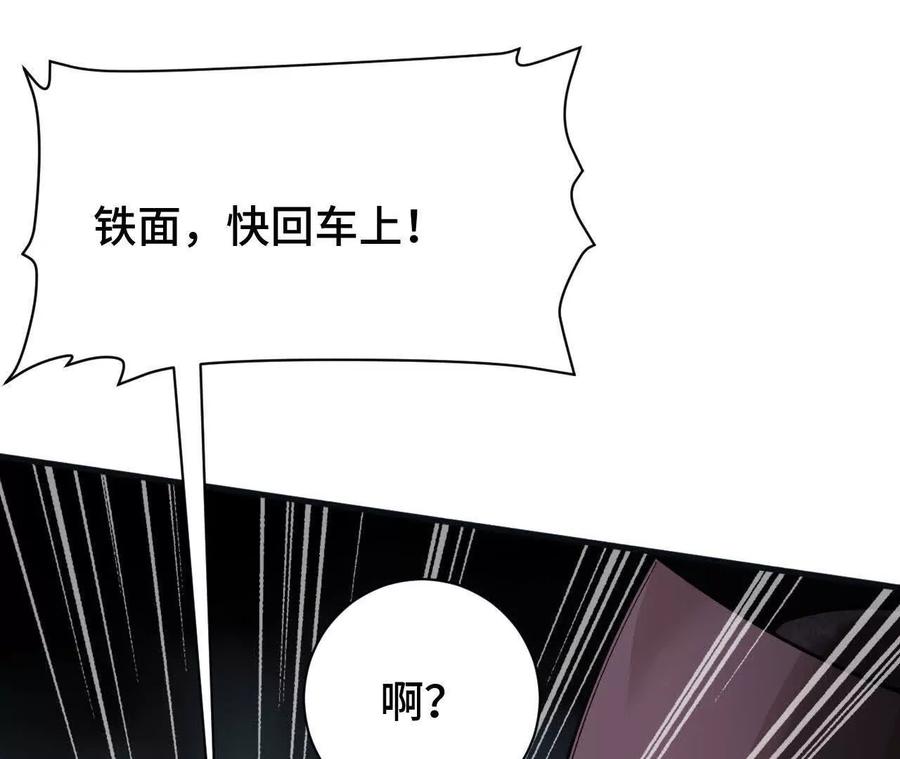 《超频玩家》拦截 第122页