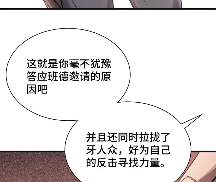 《超频玩家》拦截 第47页