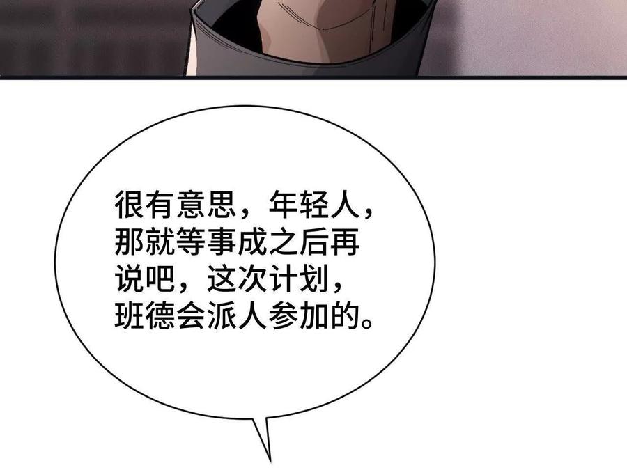 《超频玩家》拦截 第72页
