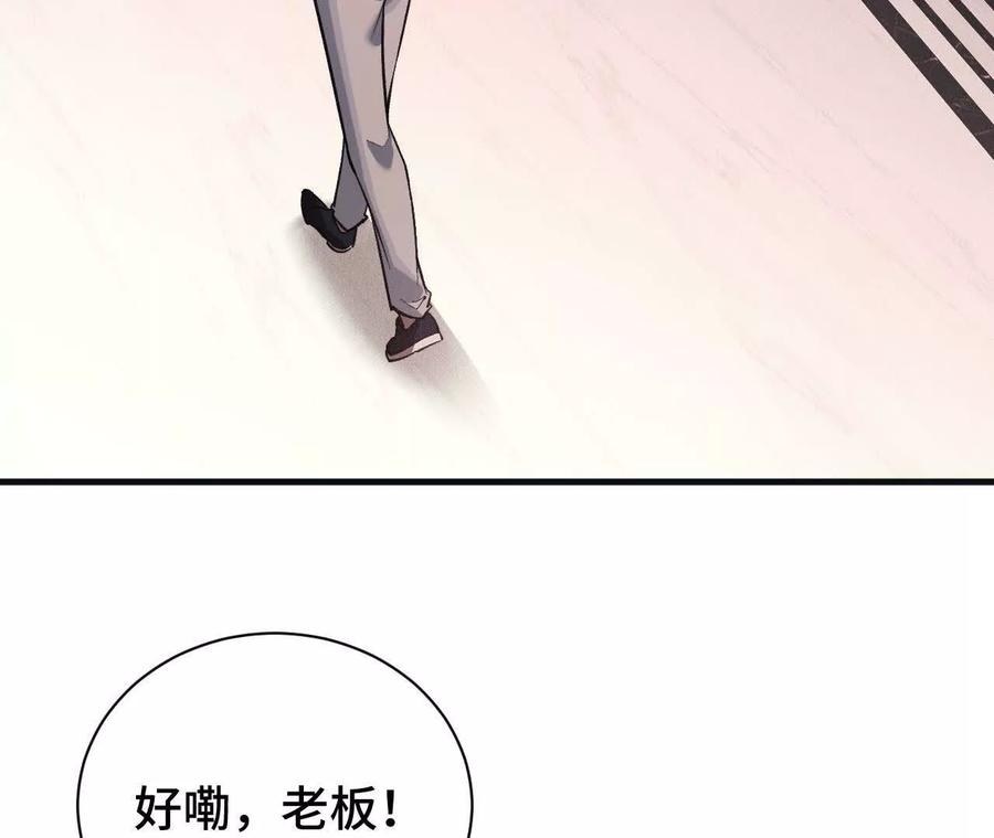 《超频玩家》拦截 第84页
