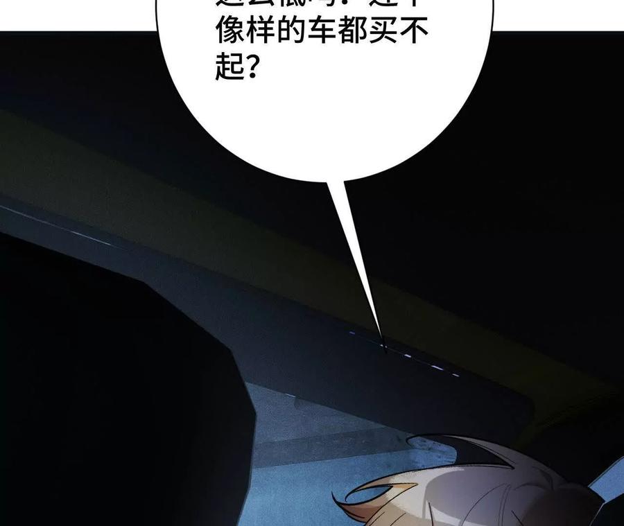 《超频玩家》拦截 第91页
