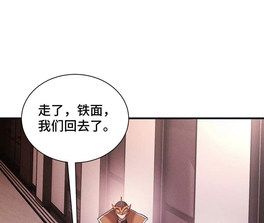 《超频玩家》拦截 第82页