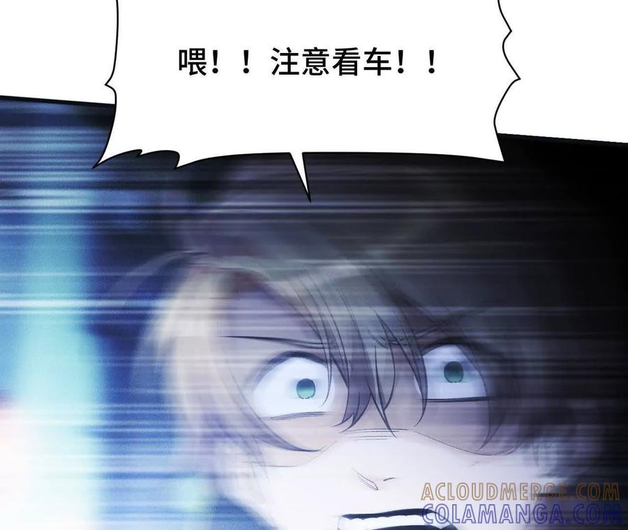 《超频玩家》拦截 第109页