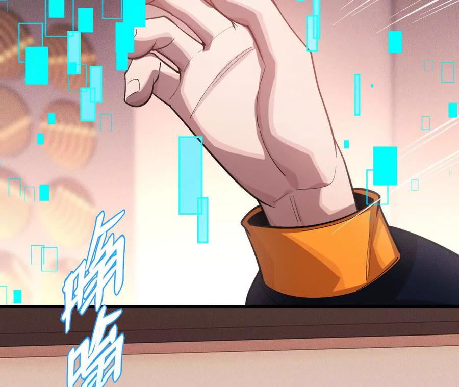 《超频玩家》拦截 第23页