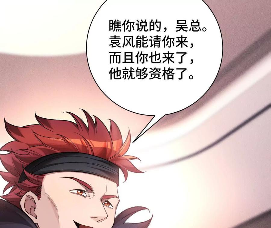 《超频玩家》拦截 第18页