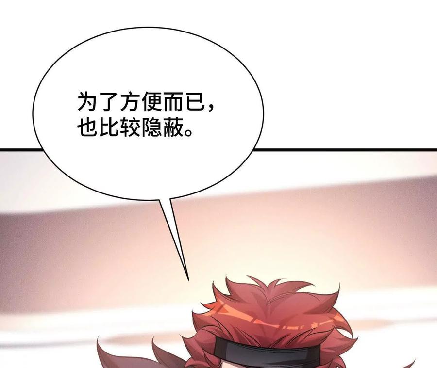 《超频玩家》拦截 第11页