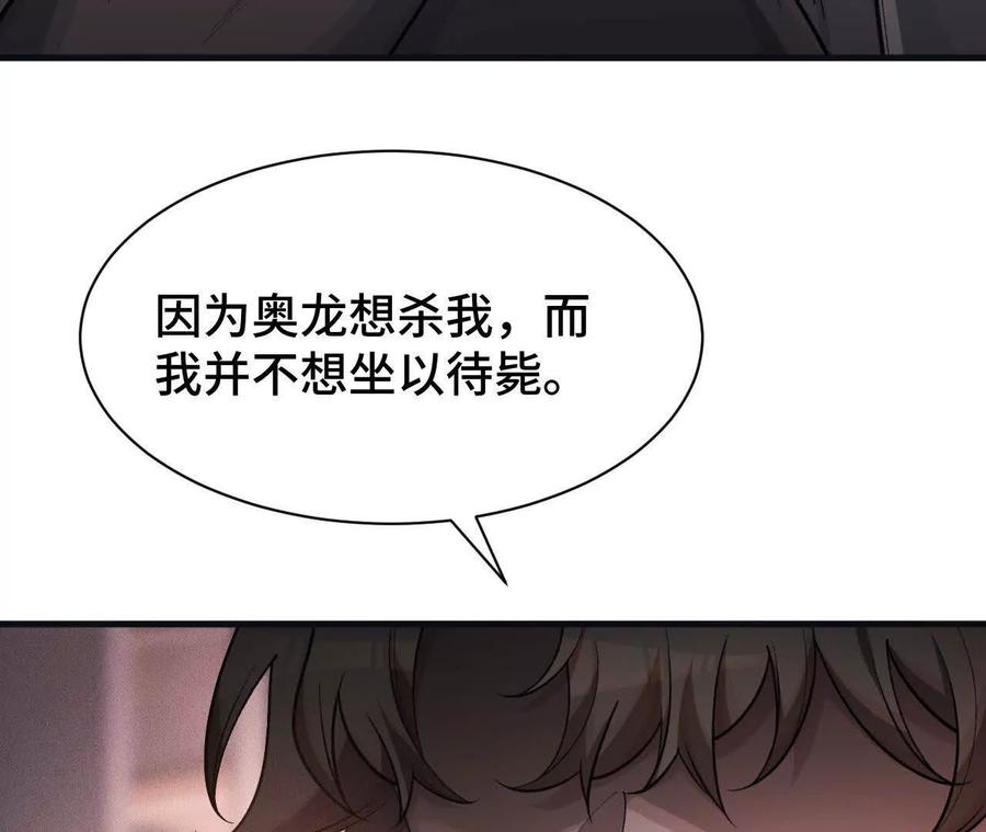 《超频玩家》拦截 第42页