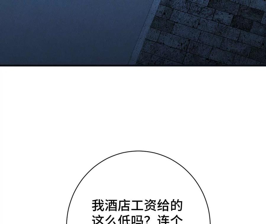 《超频玩家》拦截 第90页