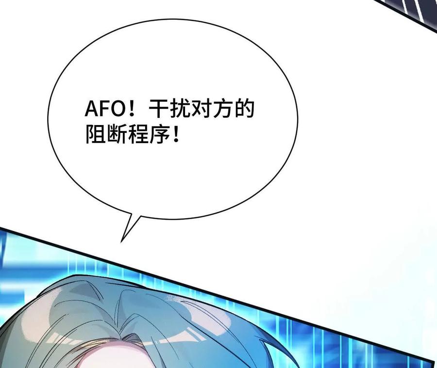 《超频玩家》拦截 第132页
