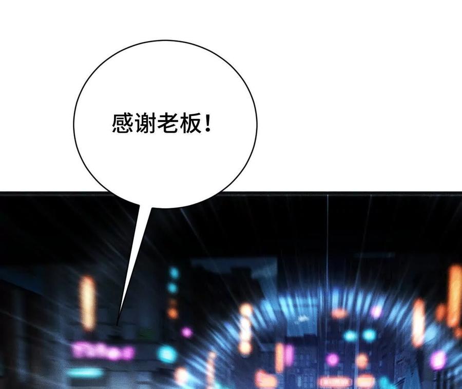 《超频玩家》拦截 第106页
