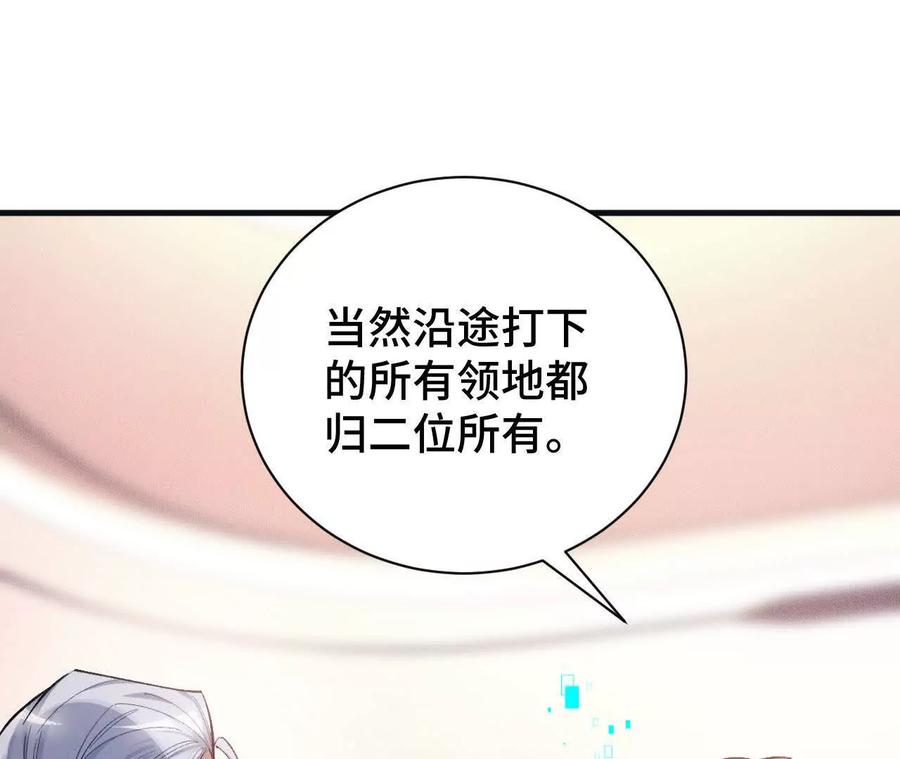 《超频玩家》拦截 第34页