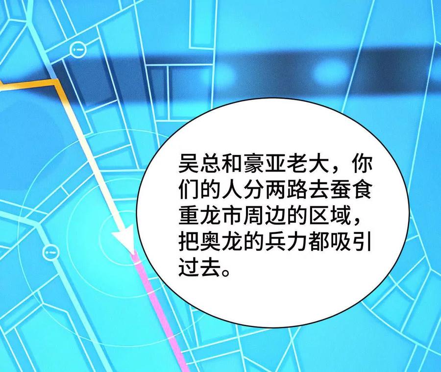《超频玩家》拦截 第32页