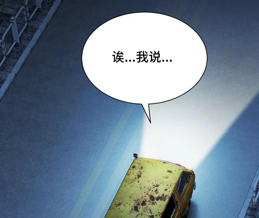 《超频玩家》拦截 第88页