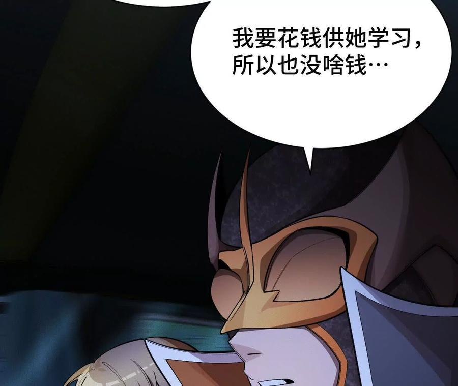 《超频玩家》拦截 第99页
