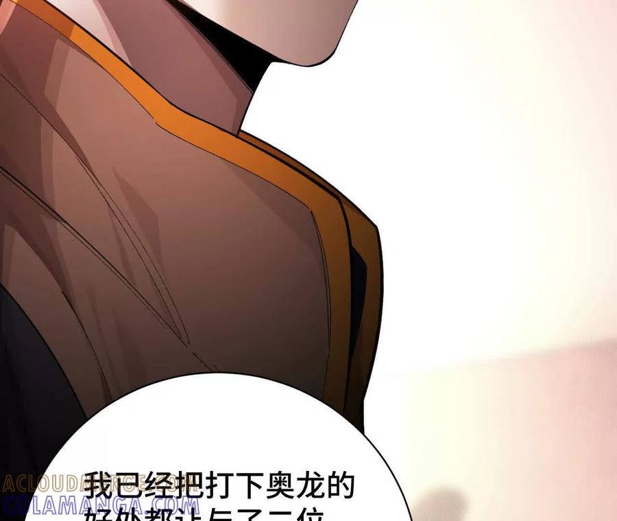 《超频玩家》拦截 第65页