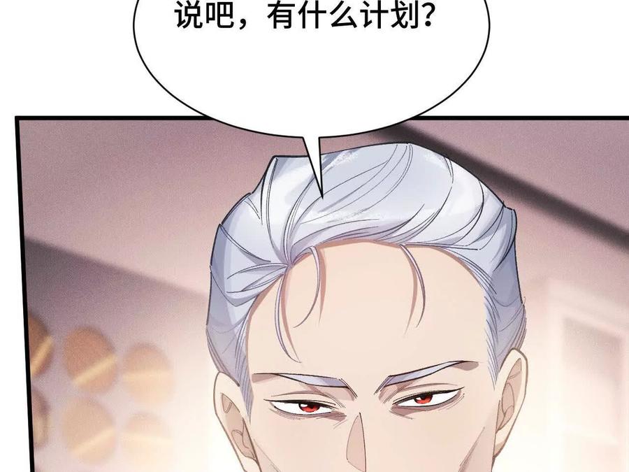 《超频玩家》拦截 第16页