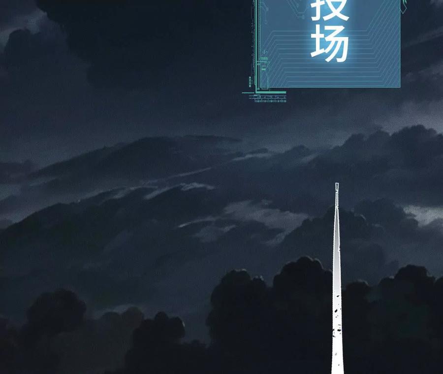 《超频玩家》拦截 第148页