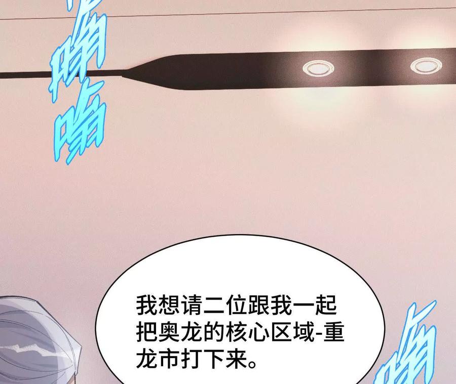 《超频玩家》拦截 第24页