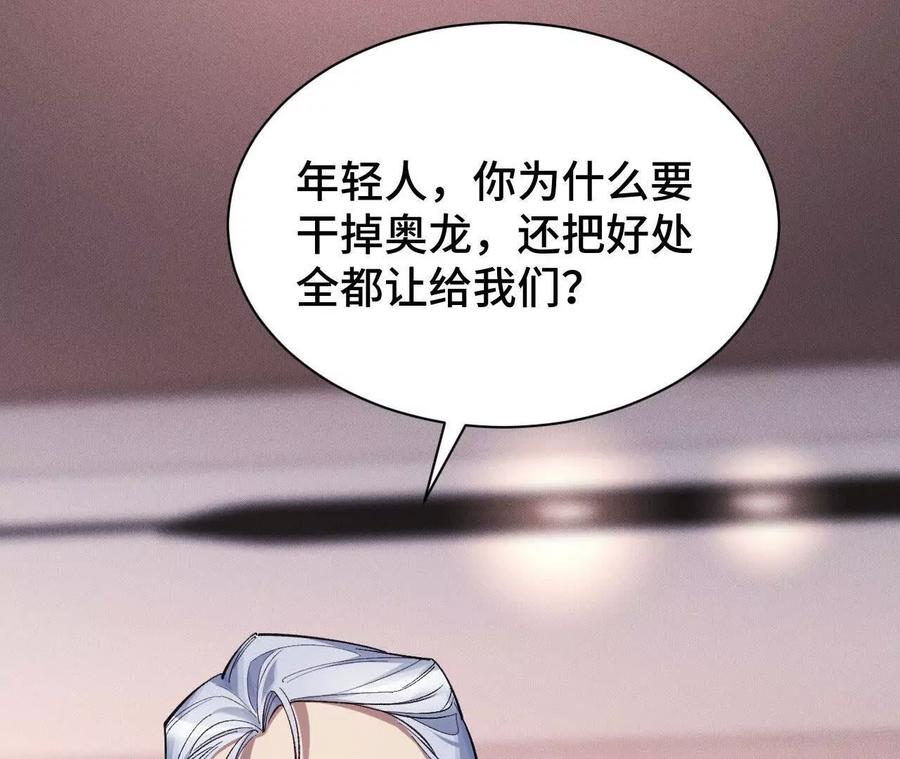 《超频玩家》拦截 第39页