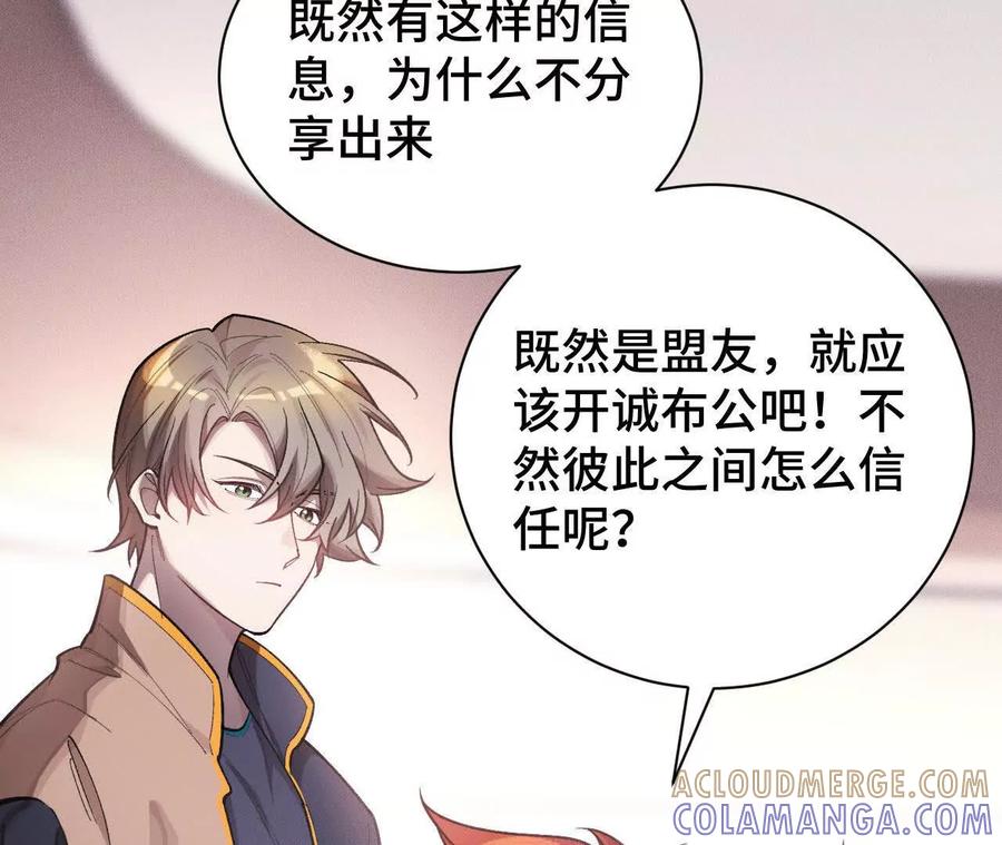 《超频玩家》拦截 第61页