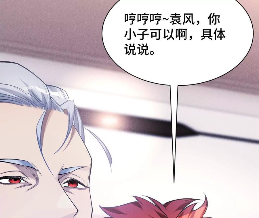 《超频玩家》拦截 第28页
