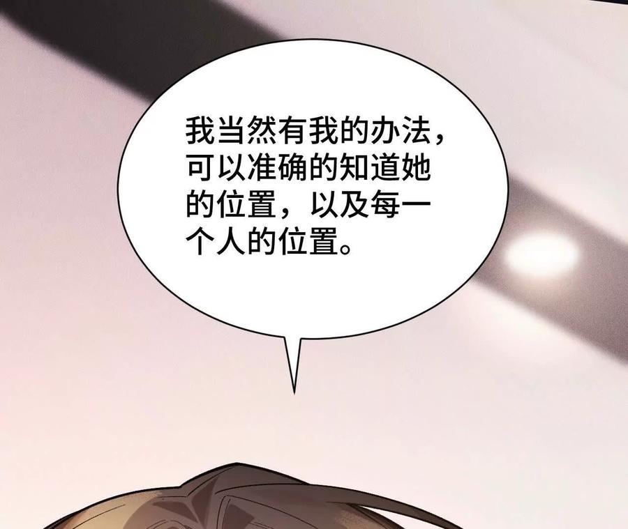 《超频玩家》拦截 第55页