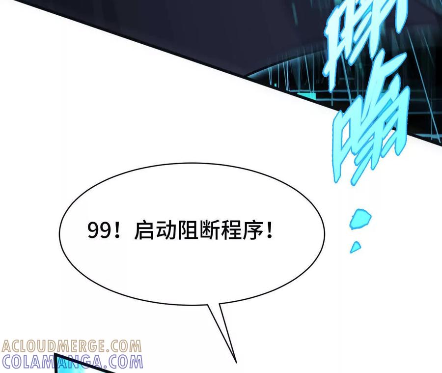 《超频玩家》拦截 第129页