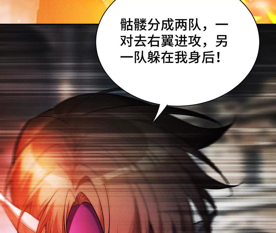 《超频玩家》伪装好的交锋 第64页