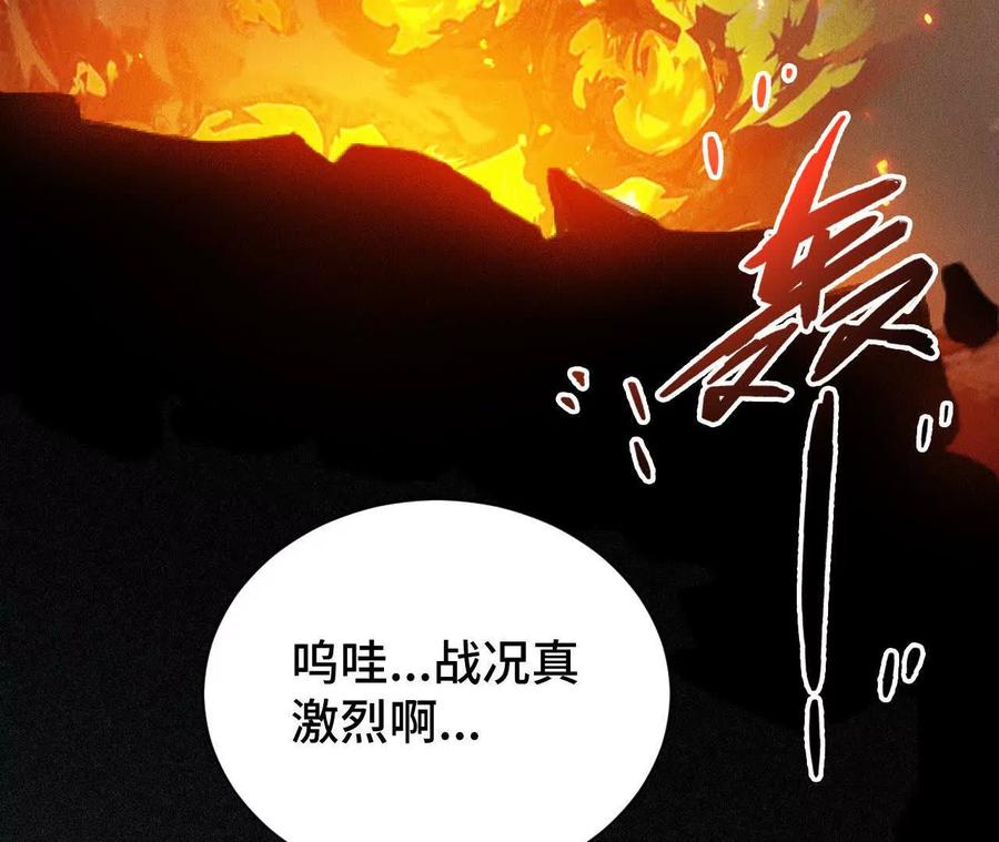 《超频玩家》伪装好的交锋 第130页