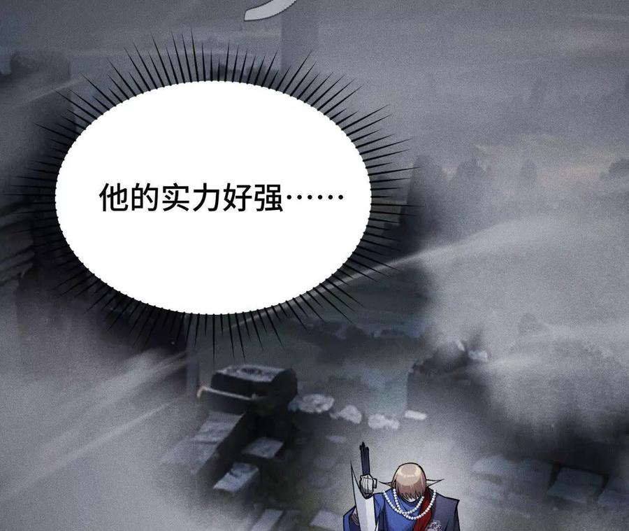 《超频玩家》伪装好的交锋 第139页