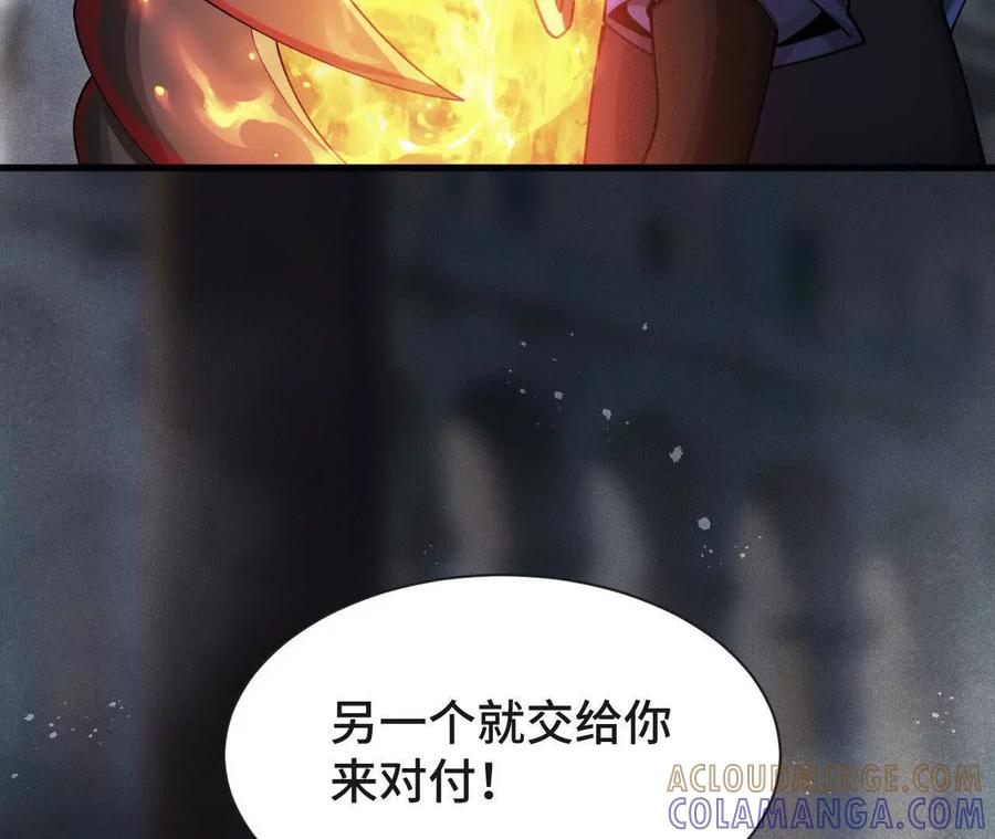 《超频玩家》伪装好的交锋 第5页