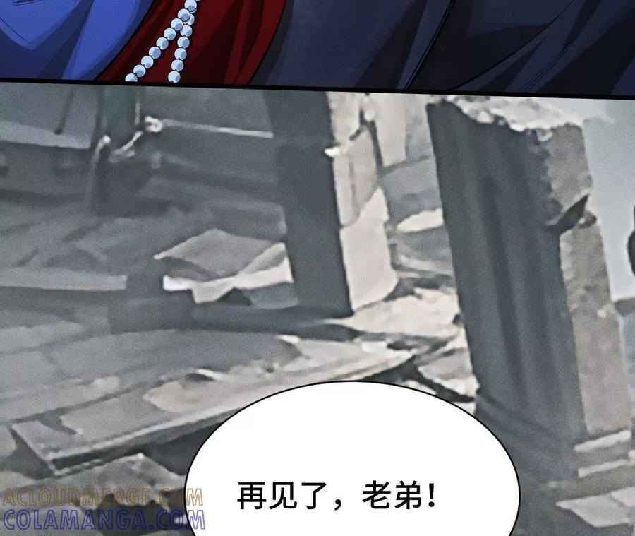 《超频玩家》伪装好的交锋 第149页