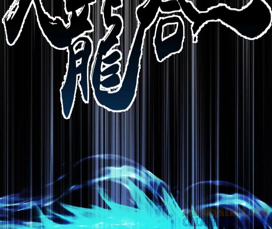 《超频玩家》伪装好的交锋 第109页