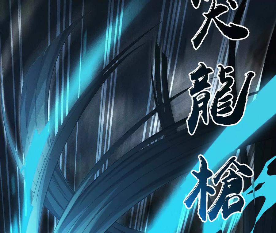 《超频玩家》伪装好的交锋 第40页