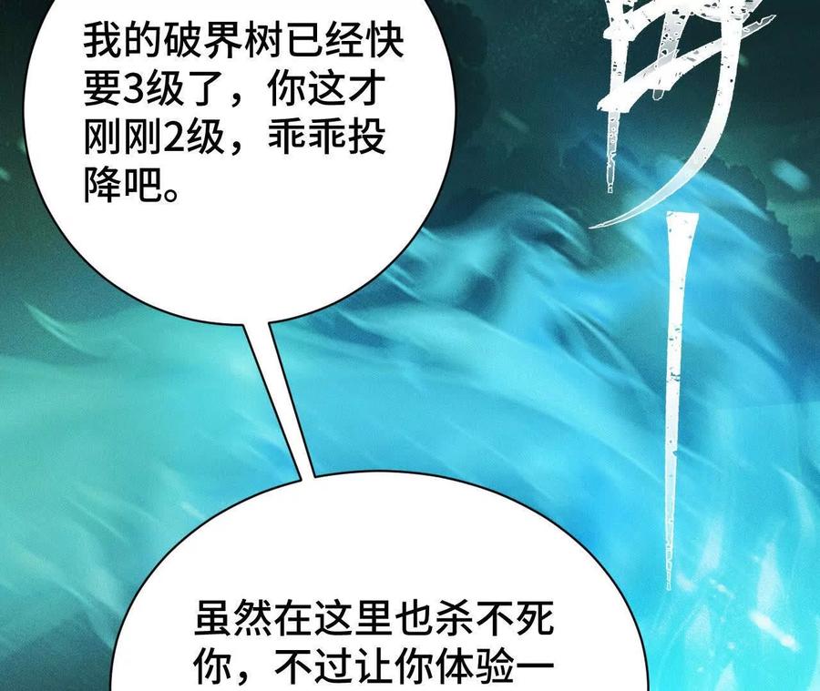 《超频玩家》伪装好的交锋 第144页