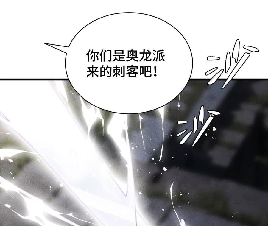 《超频玩家》伪装好的交锋 第31页