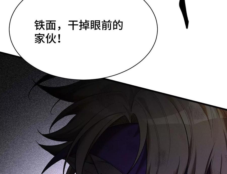 《超频玩家》伪装好的交锋 第176页